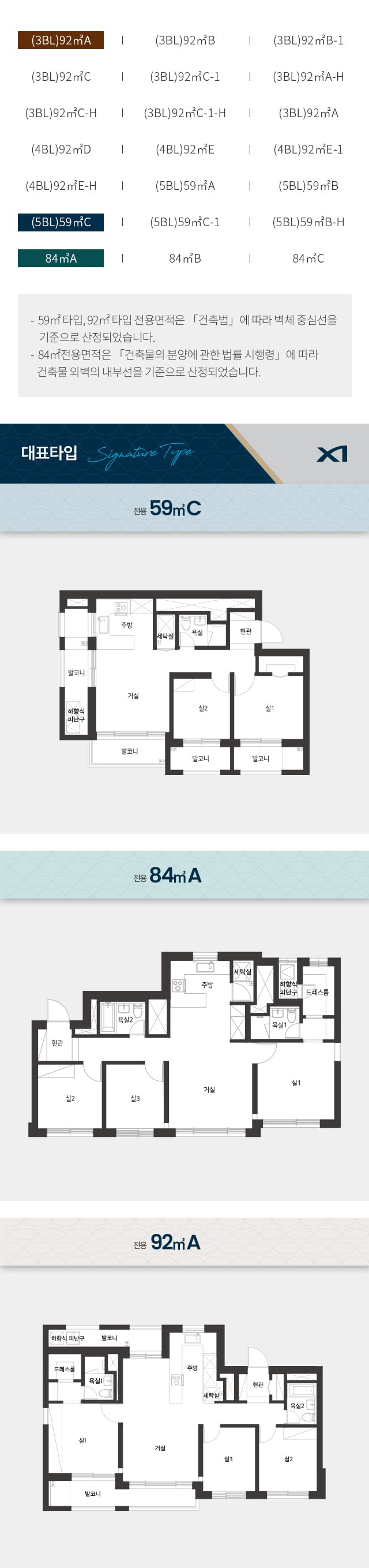 타입 59C 평면도